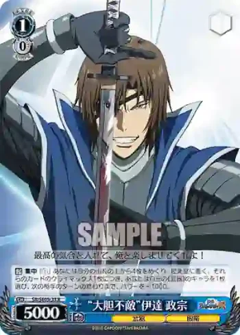 SB/SE05-33 R “大胆不敵”伊達 政宗