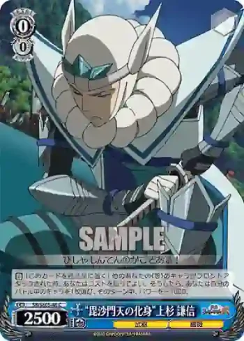 SB/SE05-40 C “毘沙門天の化身”上杉 謙信