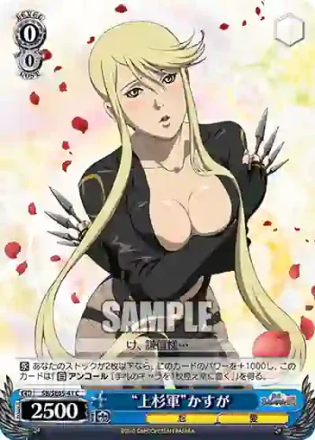 (閃)SB/SE05-41 S-C “上杉軍”かすが