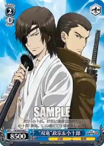 SB/SE05-44 C “双竜”政宗&小十郎