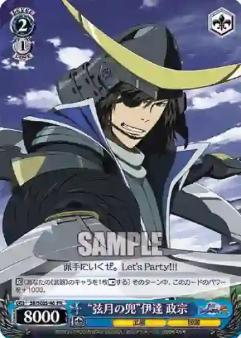 SB/SE05-46 PR “弦月の兜”伊達 政宗