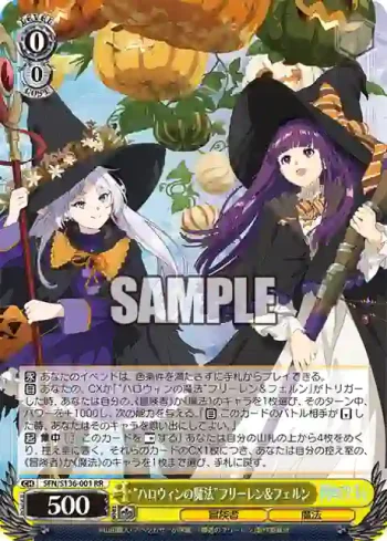 SFN/S136-001 RR “ハロウィンの魔法”フリーレン＆フェルン