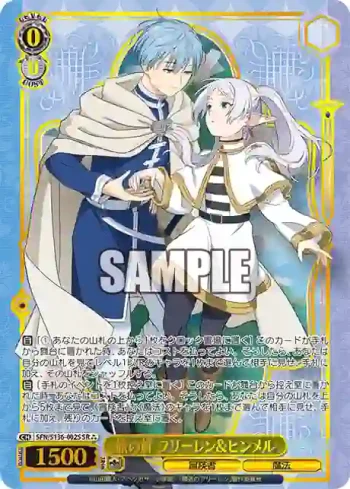 SFN/S136-002S SR 旅の絆 フリーレン＆ヒンメル