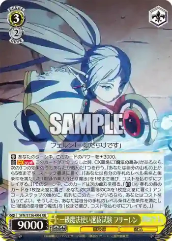 SFN/S136-004 RR 一級魔法使い選抜試験 フリーレン