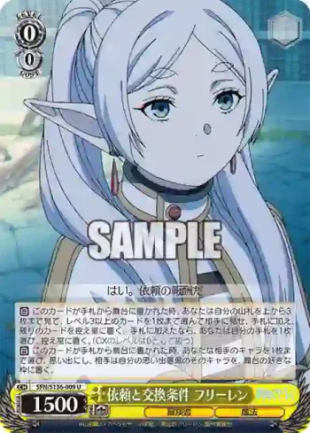 SFN/S136-009 U 依頼と交換条件 フリーレン