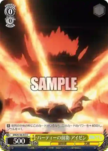 SFN/S136-013 C パーティーの前衛 アイゼン