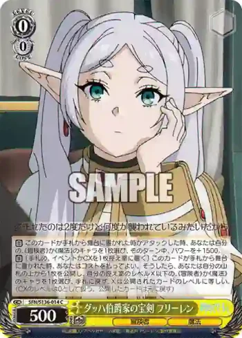 SFN/S136-014 C ダッハ伯爵家の宝剣 フリーレン