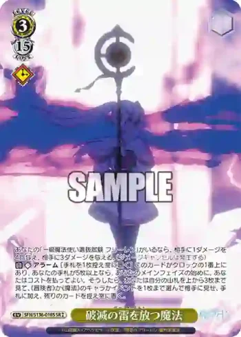 SFN/S136-018S SR 破滅の雷を放つ魔法