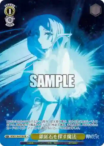 SFN/S136-019S SR 銀鉱石を探す魔法
