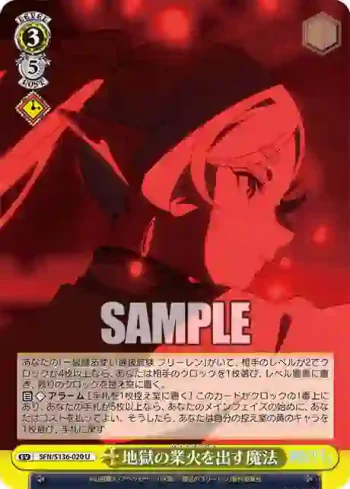 SFN/S136-020 U 地獄の業火を出す魔法