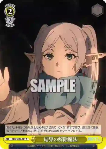 SFN/S136-021 C 結界の解除魔法