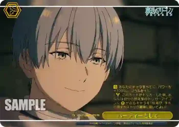 SFN/S136-022PS PR パーティーとして