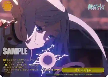 SFN/S136-023PS PR 魔法の高み