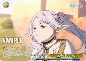 SFN/S136-024P PR 立派な親代わり