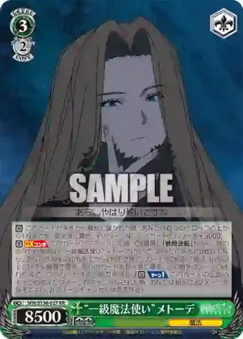 SFN/S136-027 RR “一級魔法使い”メトーデ