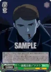 SFN/S136-029 R “一級魔法使い”ゲナウ