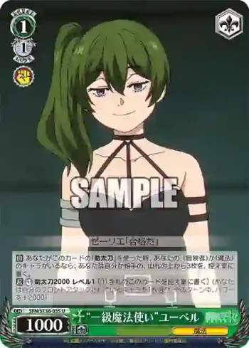 SFN/S136-035 U “一級魔法使い”ユーベル