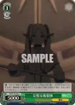SFN/S136-044S SR 完璧な複製体