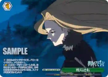 SFN/S136-049P PR 戦局逆転