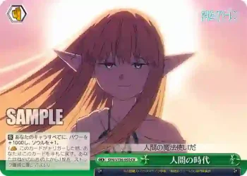 SFN/S136-050 CR 人間の時代