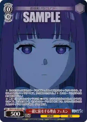 SFN/S136-059S SR 一緒に旅をする理由 フェルン