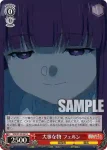 SFN/S136-061 U 大事な物 フェルン
