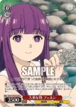 SFN/S136-061 U 大事な物 フェルン