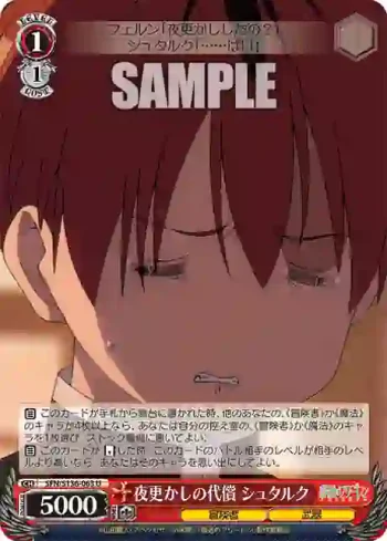 SFN/S136-063 U 夜更かしの代償 シュタルク
