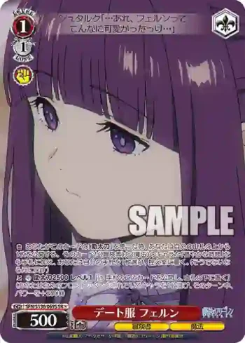 SFN/S136-069S SR デート服 フェルン