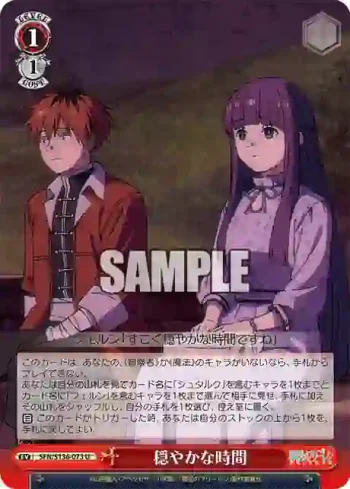 SFN/S136-073 U 穏やかな時間