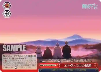 SFN/S136-074 CR エトヴァス山の秘湯