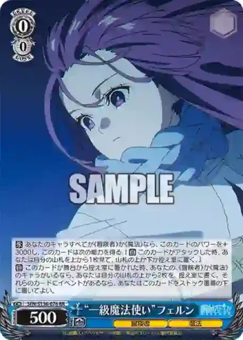 SFN/S136-076 RR “一級魔法使い”フェルン