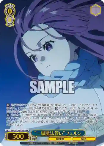 SFN/S136-076PS PR “一級魔法使い”フェルン