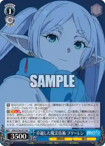 SFN/S136-077 RR 卓越した魔法技術 フリーレン