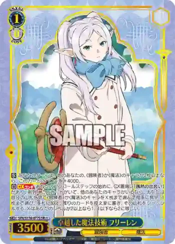 SFN/S136-077S SR 卓越した魔法技術 フリーレン
