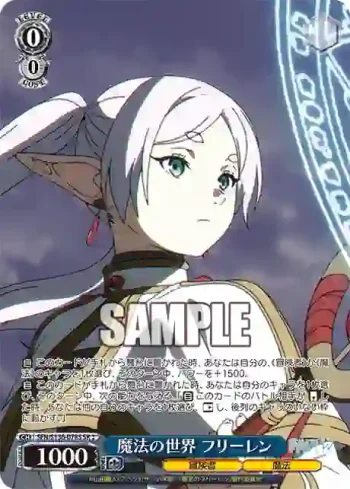 SFN/S136-078S SR 魔法の世界 フリーレン