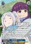 SFN/S136-081 R 致命的な隙 フェルン