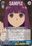 SFN/S136-081 R 致命的な隙 フェルン