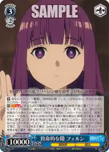SFN/S136-081 R 致命的な隙 フェルン