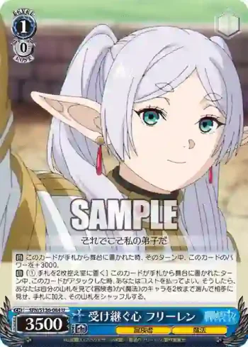 SFN/S136-084 U 受け継ぐ心 フリーレン