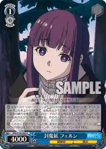 SFN/S136-085 U 封魔鉱 フェルン