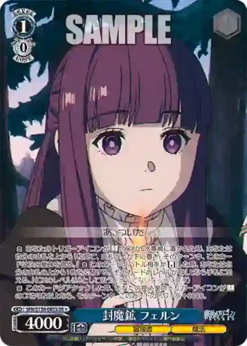 SFN/S136-085S SR 封魔鉱 フェルン