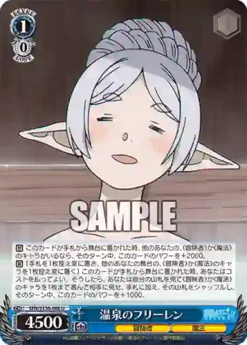 SFN/S136-086 U 温泉のフリーレン