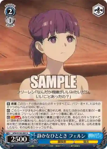 SFN/S136-087 U 静かなひととき フェルン