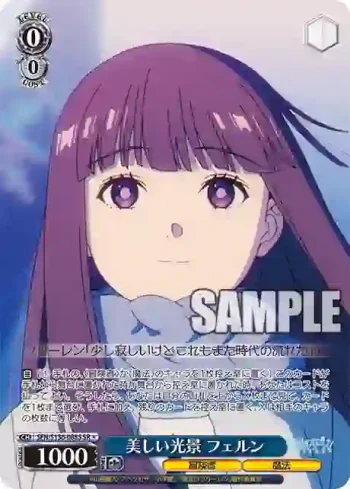 SFN/S136-088S SR 美しい光景 フェルン
