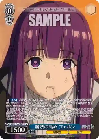 SFN/S136-089S SR 魔法の高み フェルン