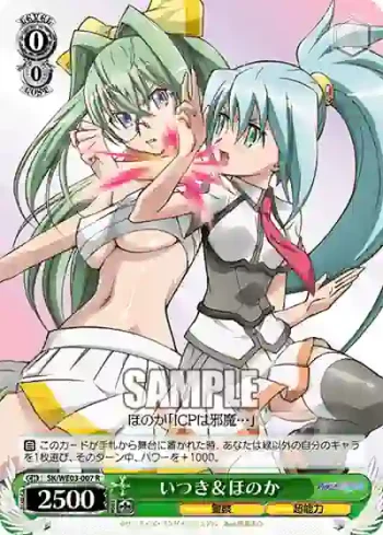 SK/WE03-007 R いつき&ほのか