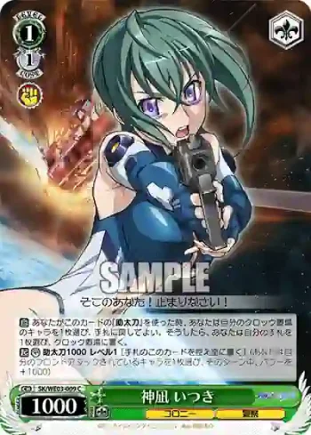 SK/WE03-009 C 神凪 いつき