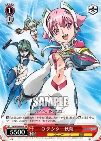 SK/WE03-021 PR Qテクター秋葉