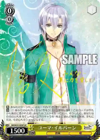 (簽名)SR/SE25-02SP SP ユーマ・イルバーン